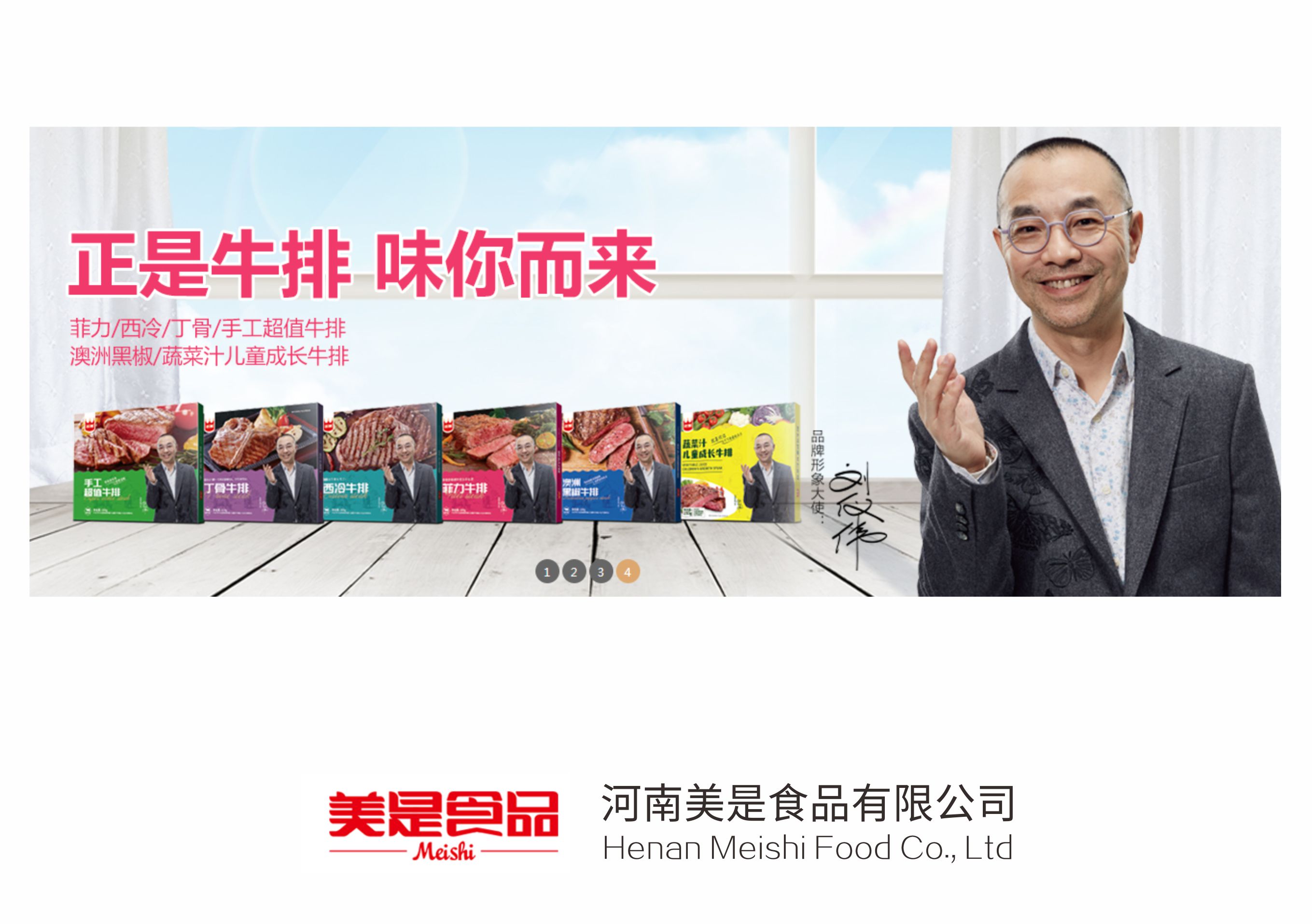 河南美是食品有限公司純凈水設(shè)備