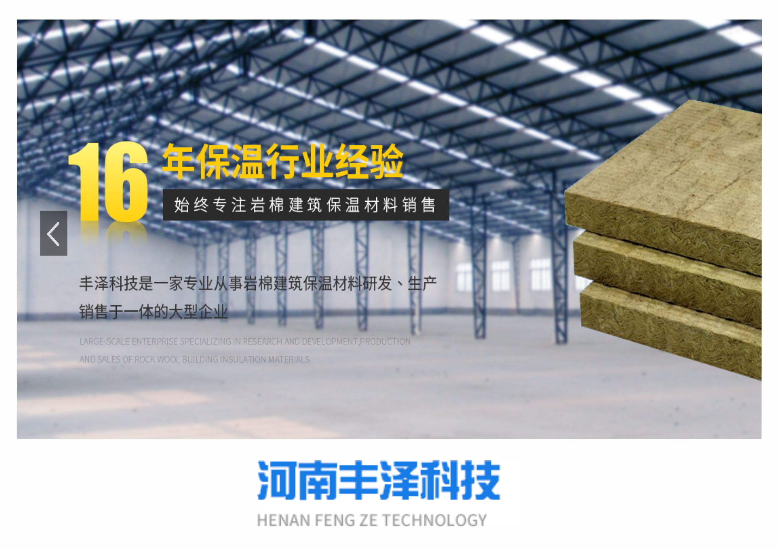 河南豐澤發(fā)展科技有限公司純水設(shè)備